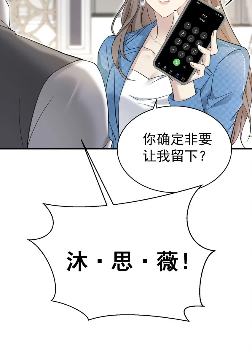 第2话 雨中相遇 第19页
