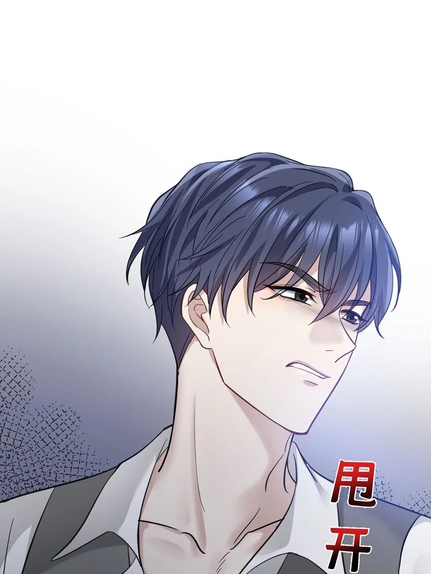 第2话 雨中相遇 第22页