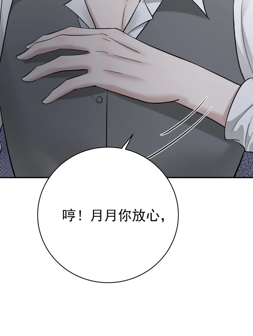 第2话 雨中相遇 第23页