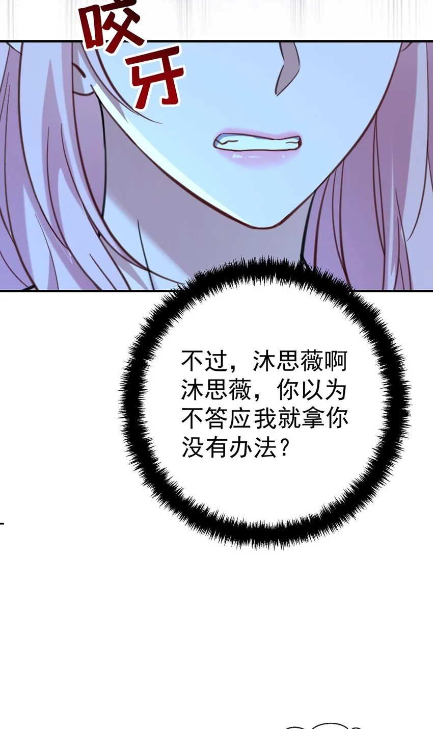 第2话 雨中相遇 第26页