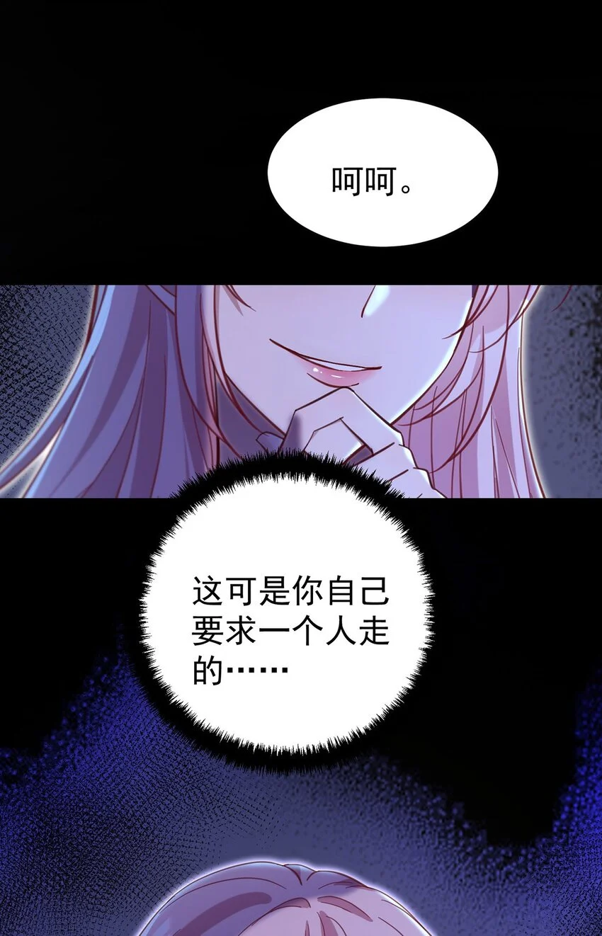第2话 雨中相遇 第29页