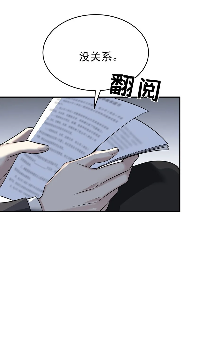 第2话 雨中相遇 第34页
