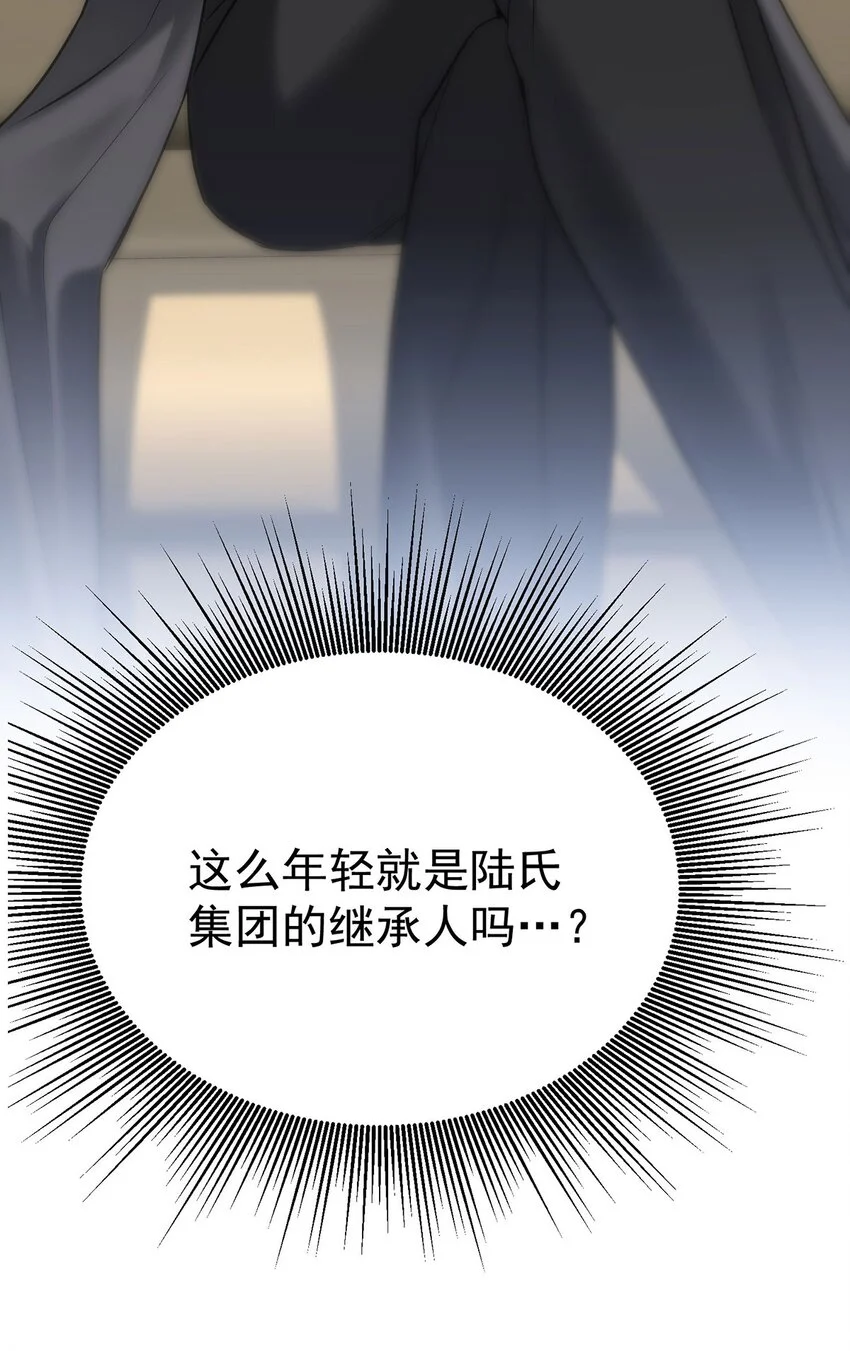 第2话 雨中相遇 第37页