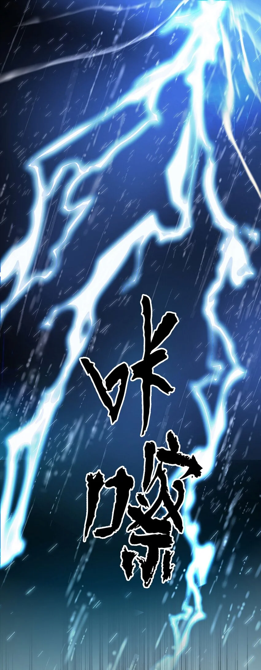 第2话 雨中相遇 第38页