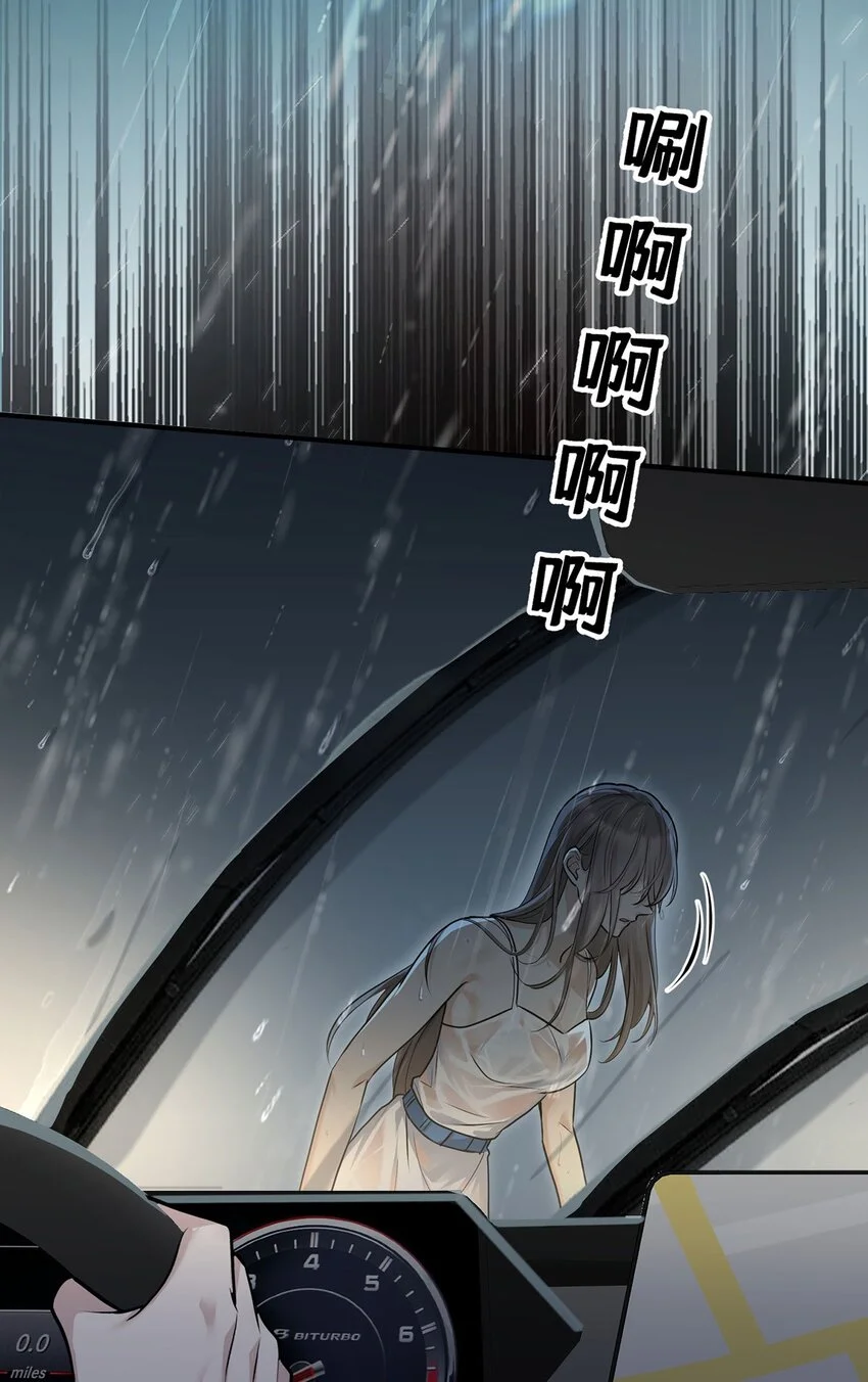 第2话 雨中相遇 第39页