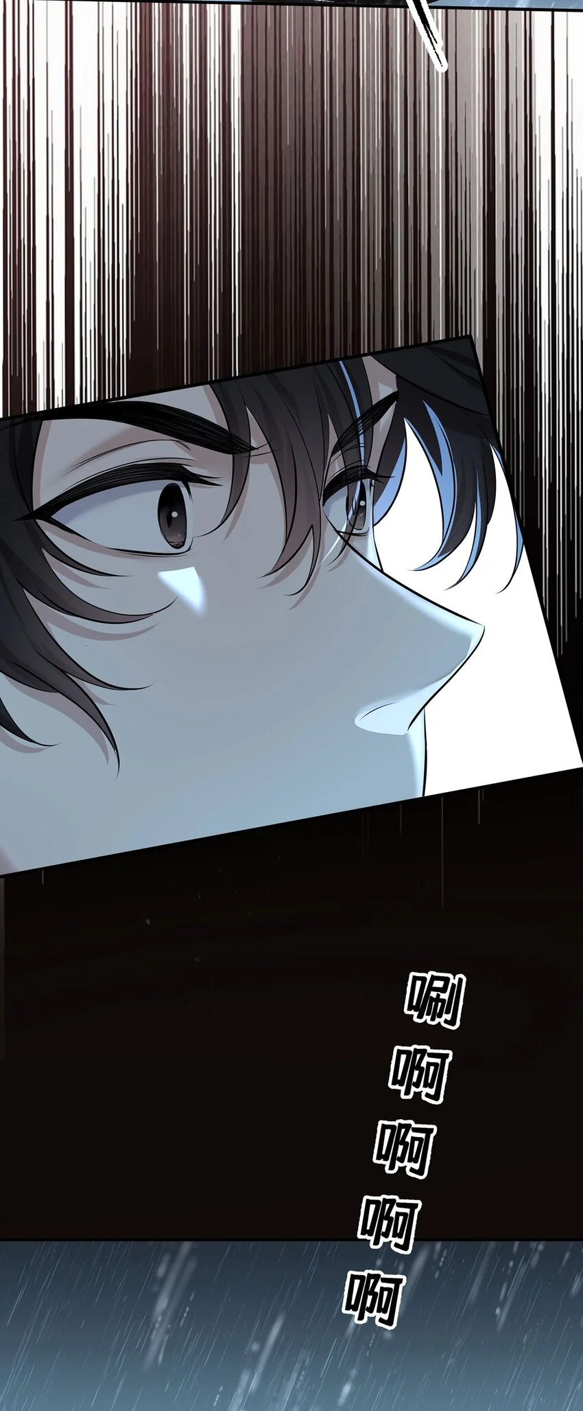 第2话 雨中相遇 第41页