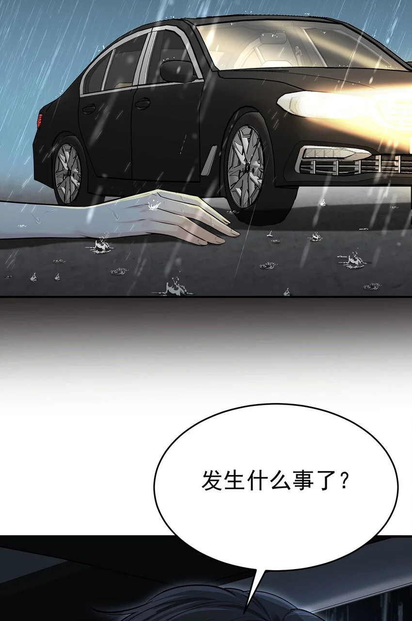 第2话 雨中相遇 第42页