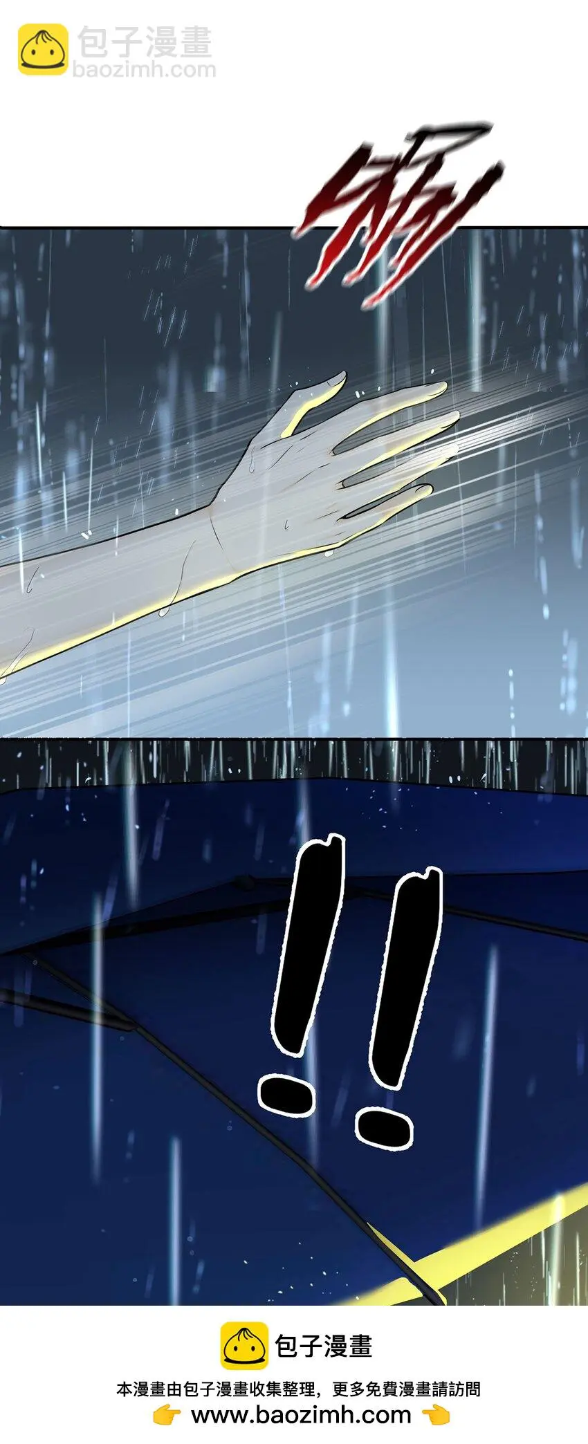 第2话 雨中相遇 第50页