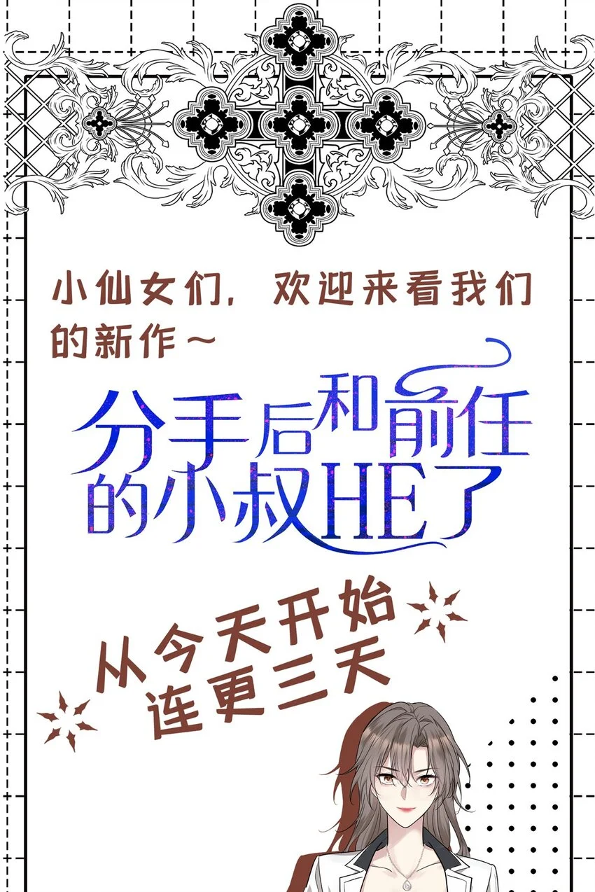 第2话 雨中相遇 第57页