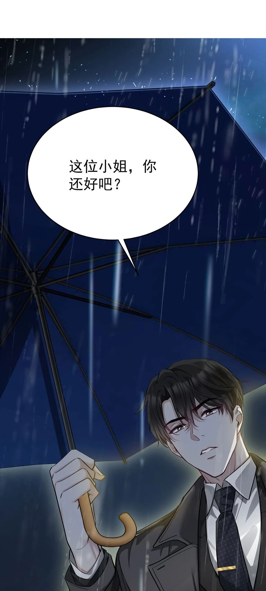 第3话 抱我 第1页