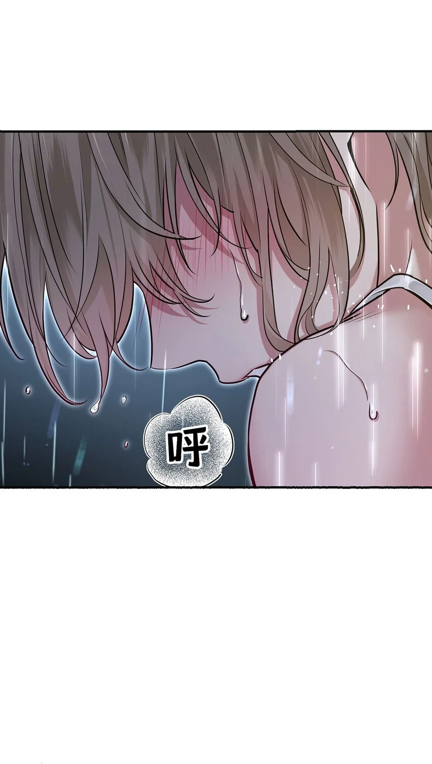 第3话 抱我 第3页