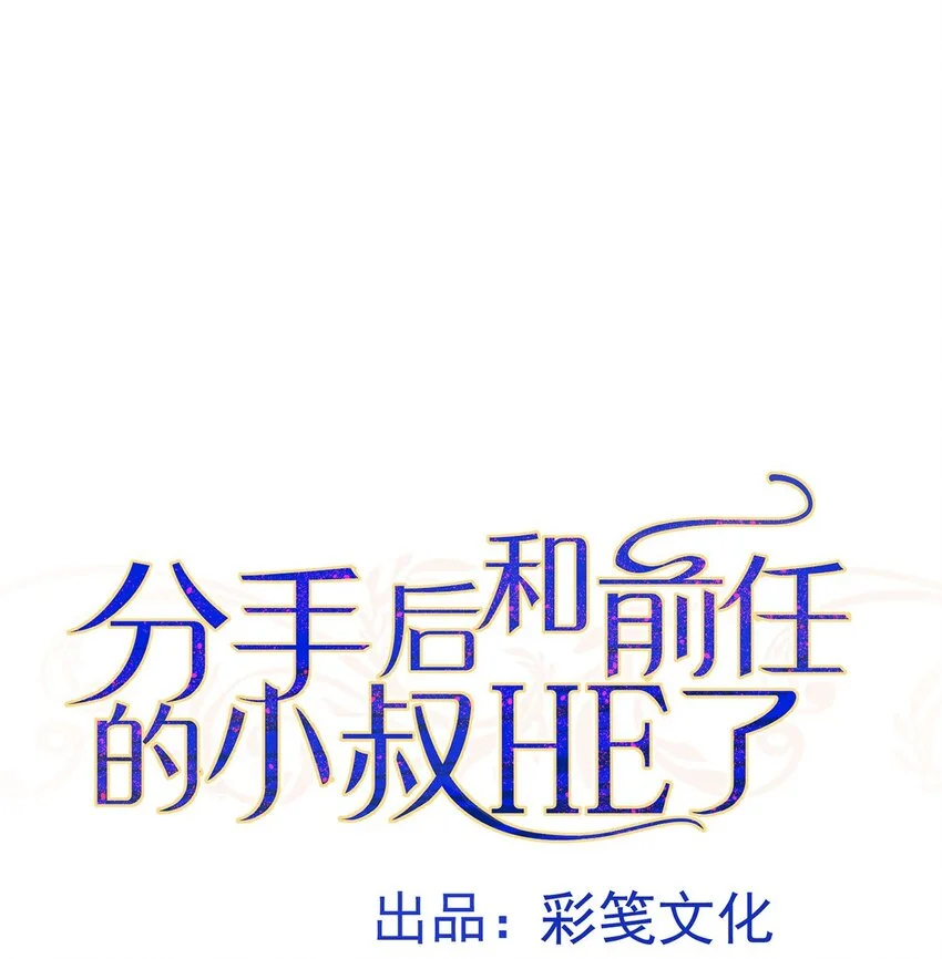 第3话 抱我 第7页