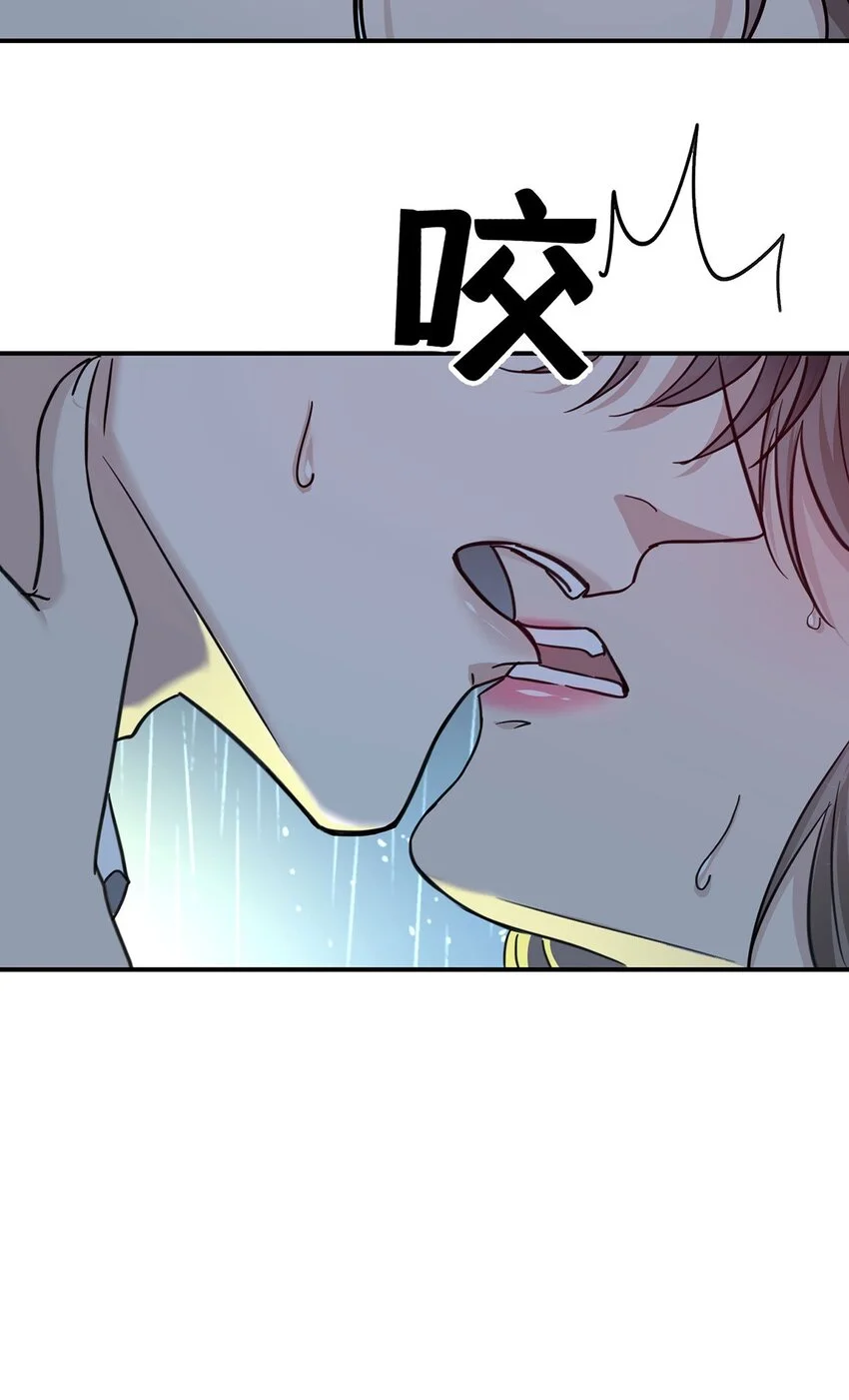 第3话 抱我 第10页