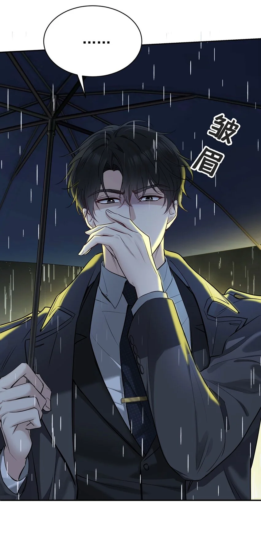 第3话 抱我 第14页