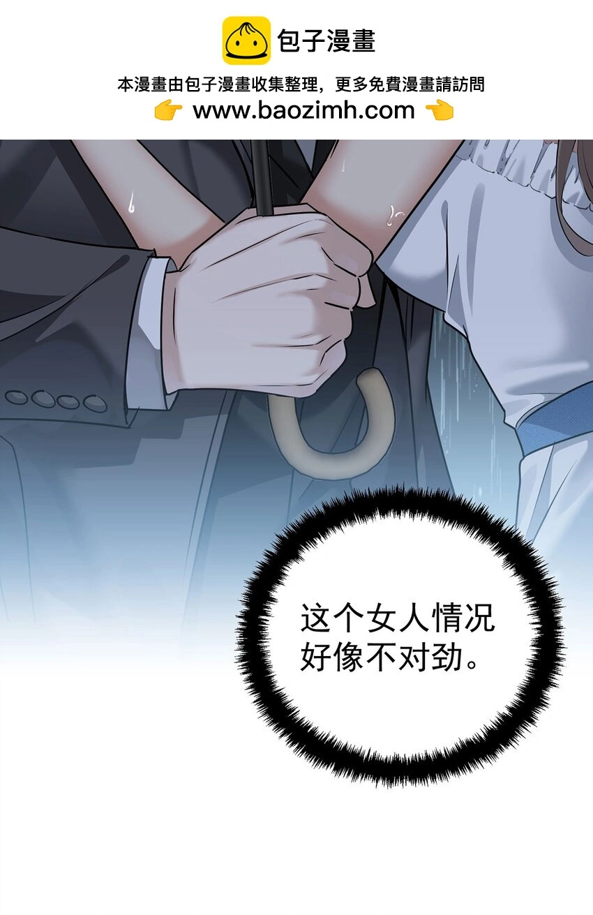 第3话 抱我 第20页
