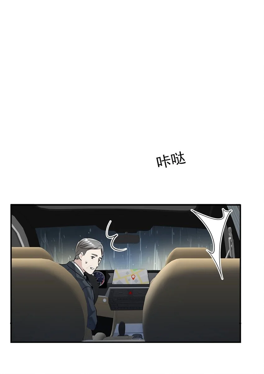 第3话 抱我 第22页