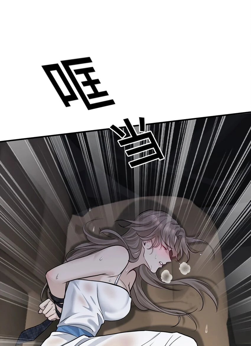 第3话 抱我 第23页