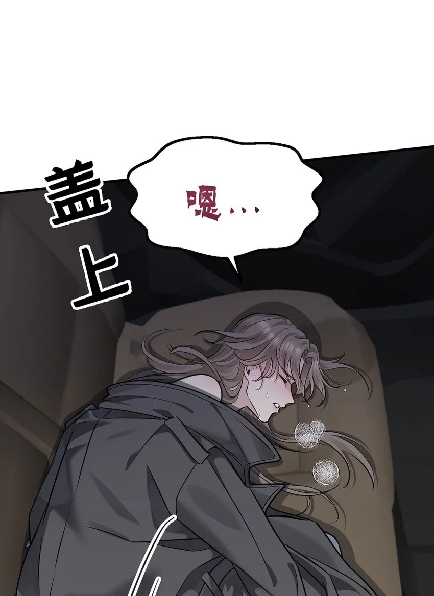 第3话 抱我 第25页