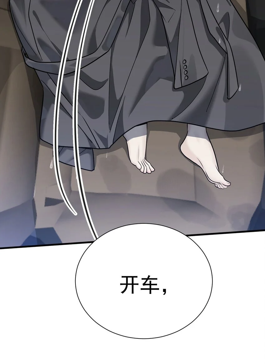 第3话 抱我 第26页