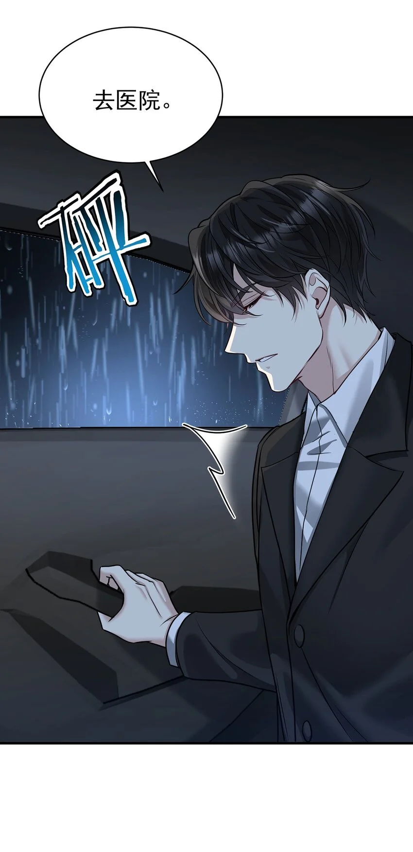 第3话 抱我 第27页