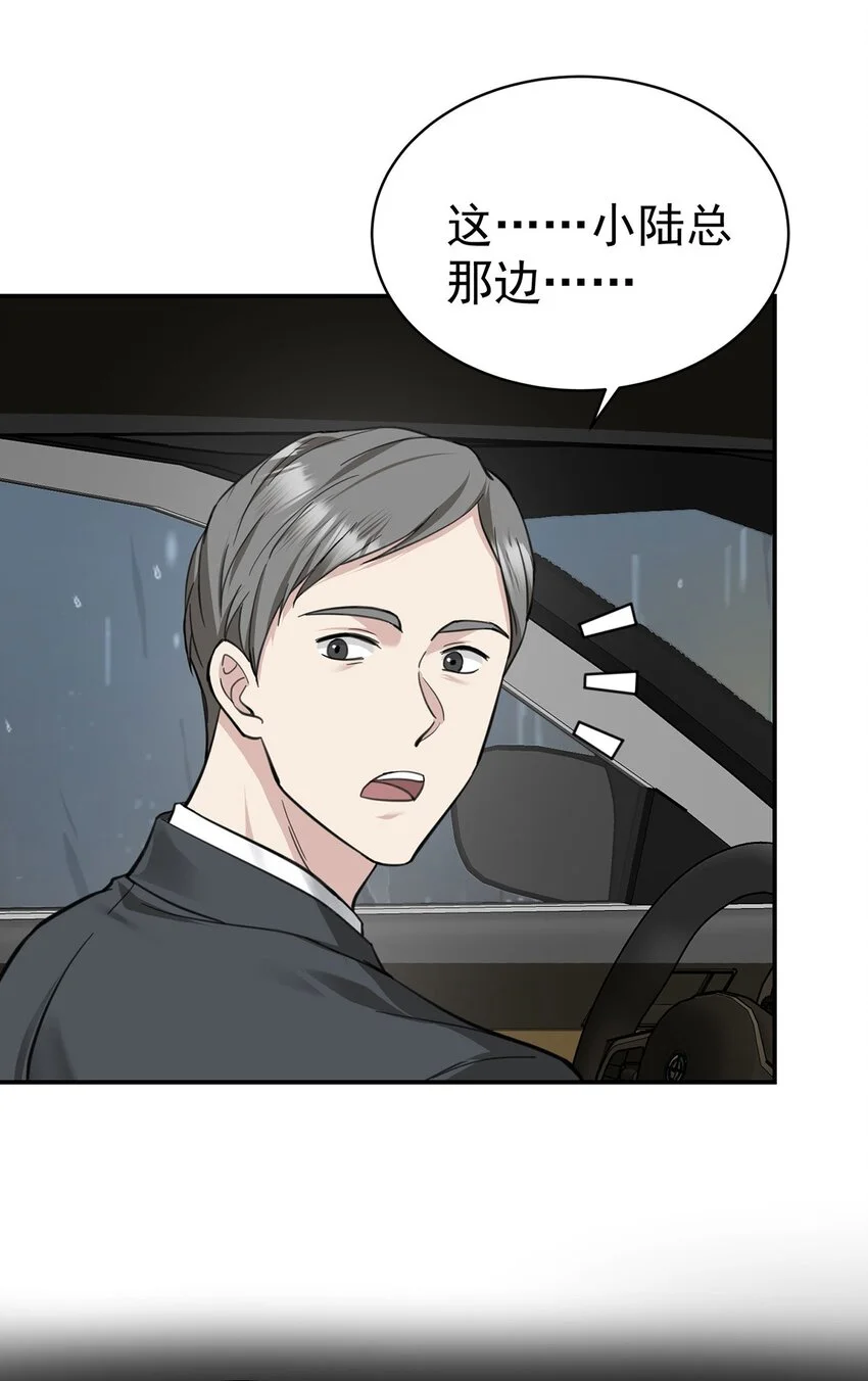 第3话 抱我 第28页