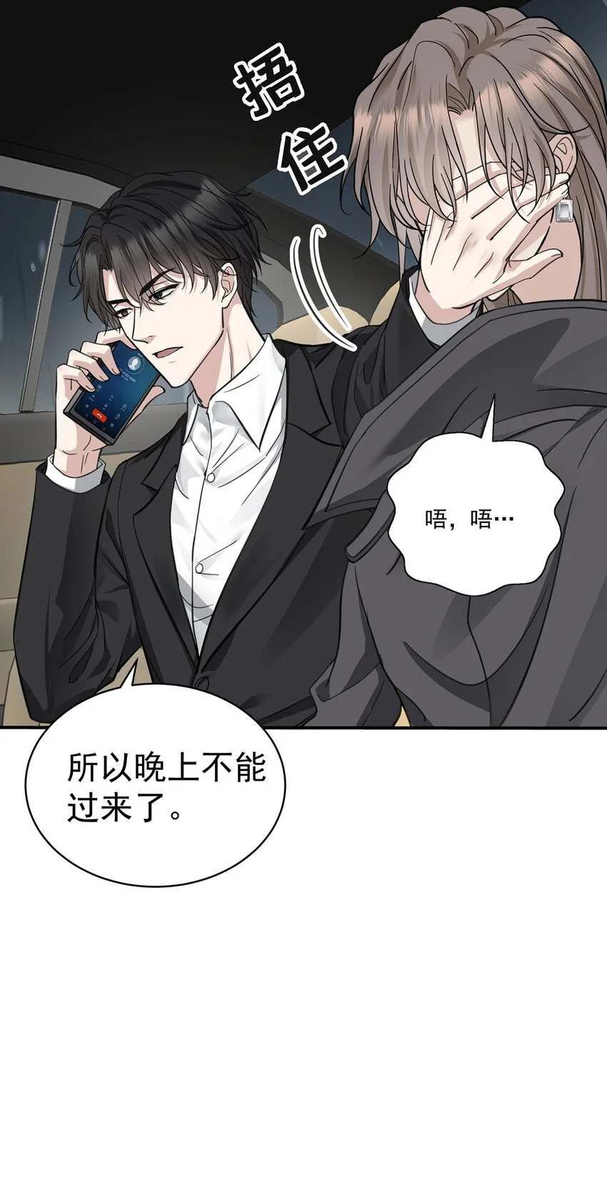 第3话 抱我 第32页