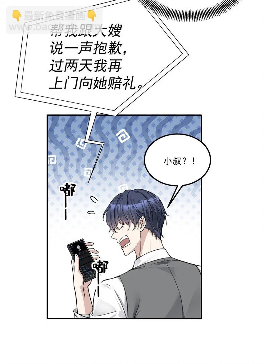 第3话 抱我 第34页