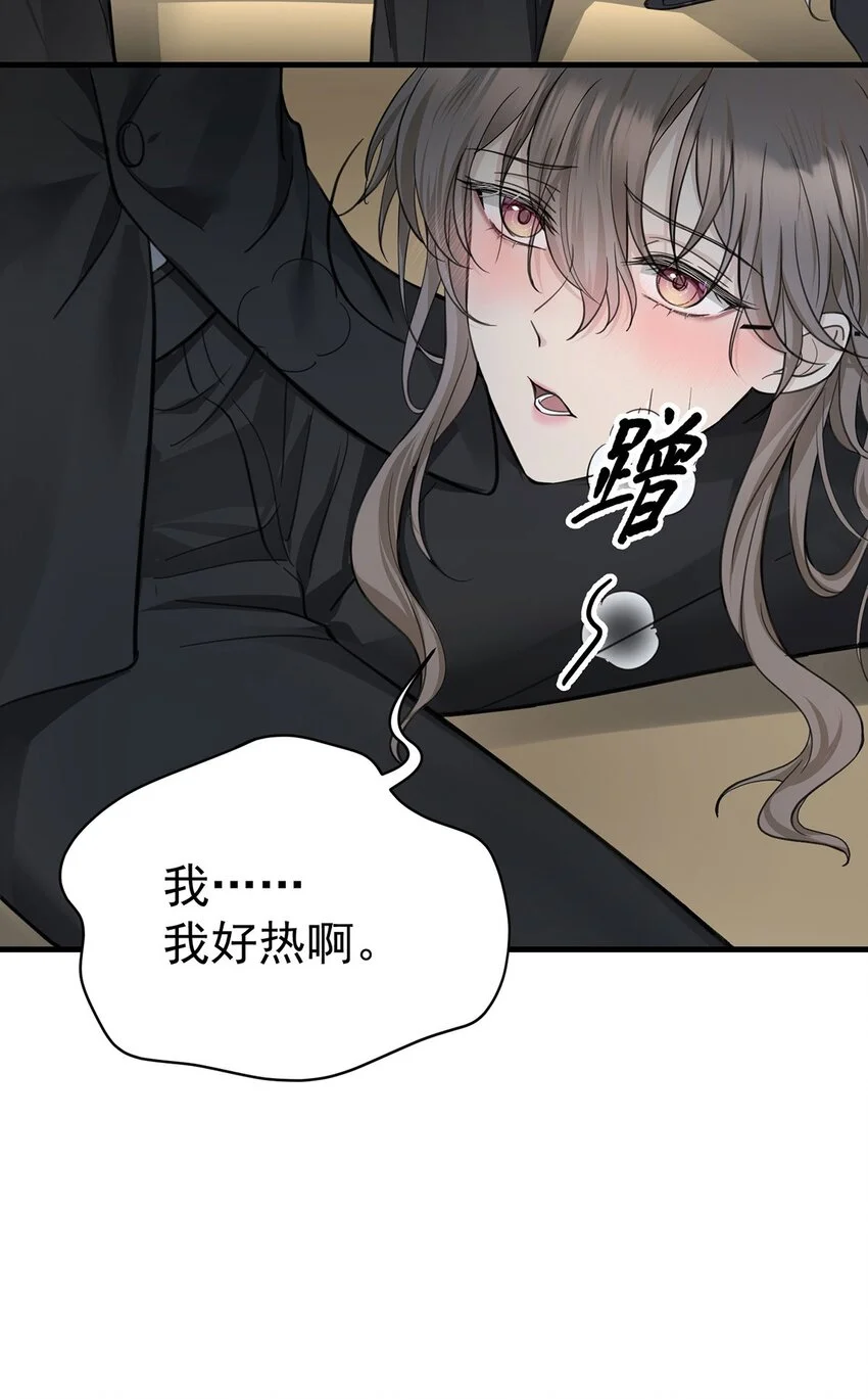 第3话 抱我 第37页