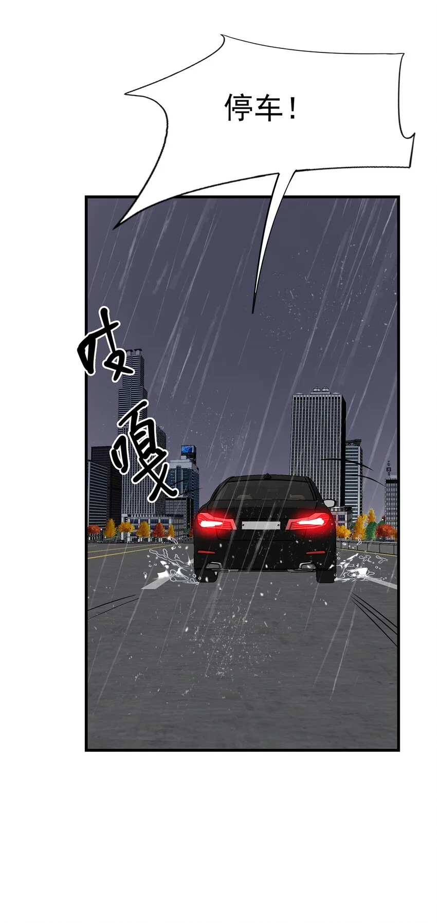 第3话 抱我 第43页