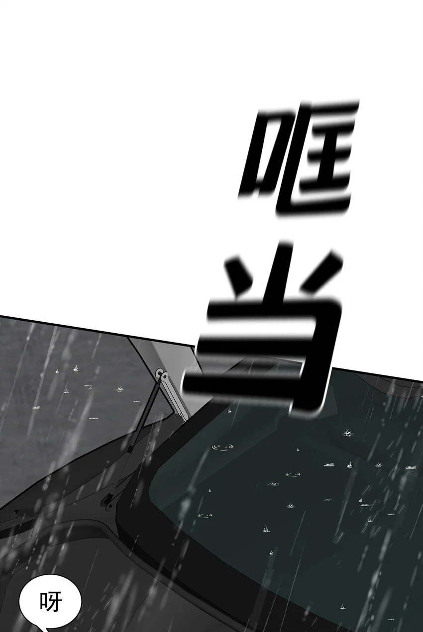 第3话 抱我 第46页