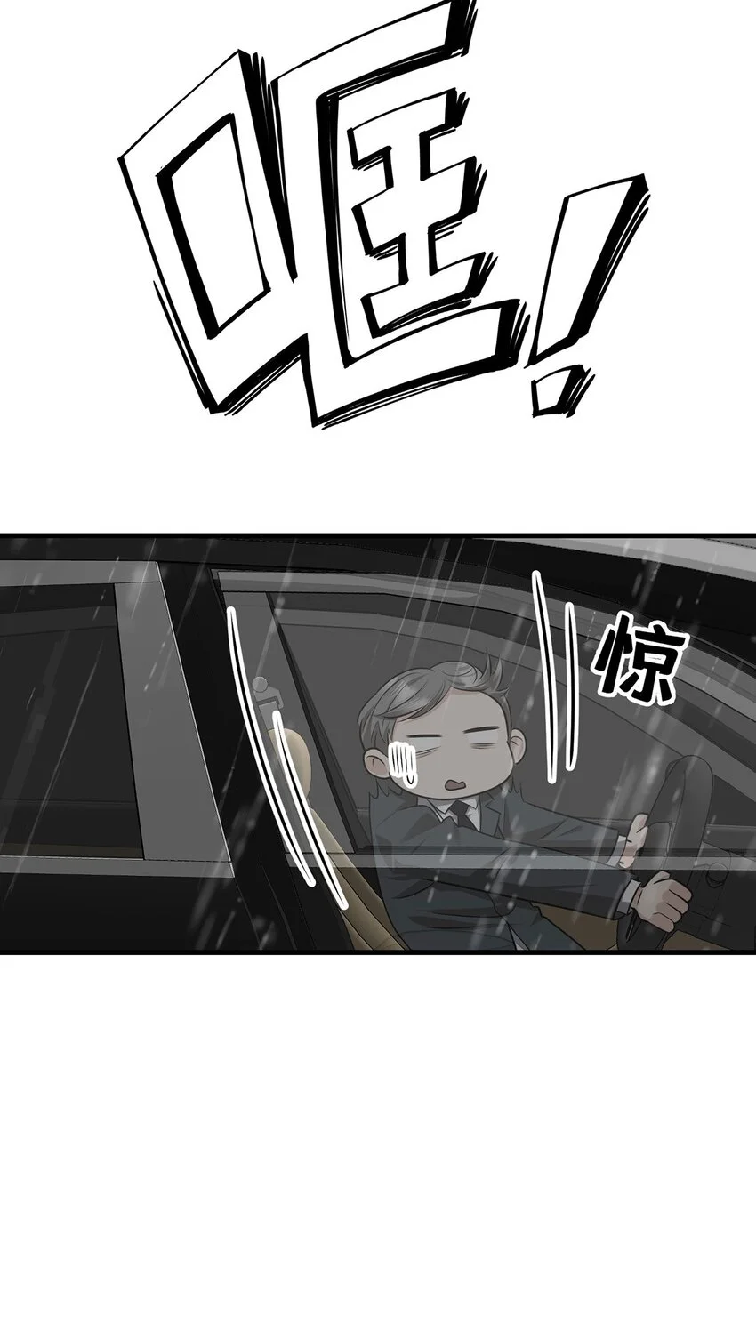 第3话 抱我 第49页