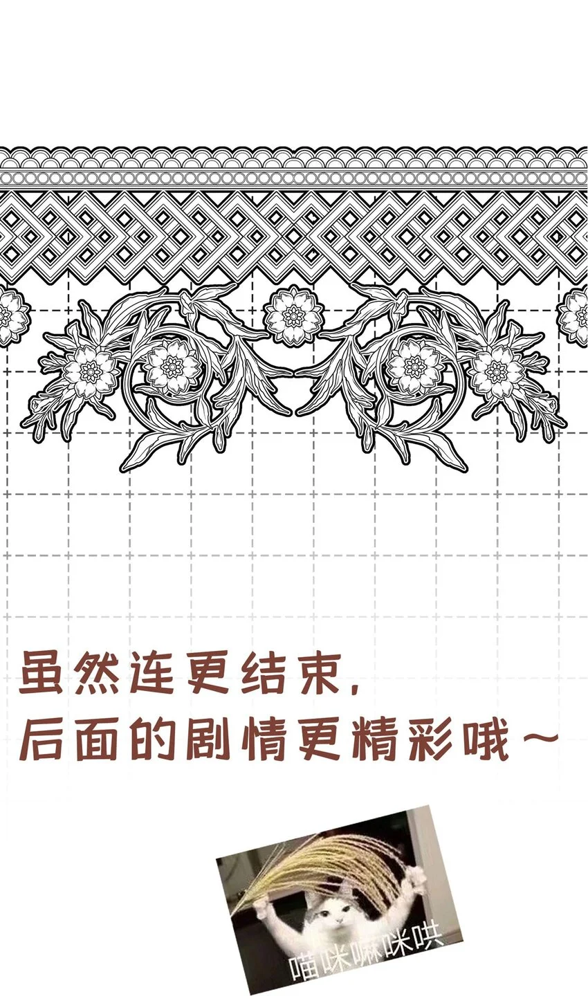 第3话 抱我 第53页