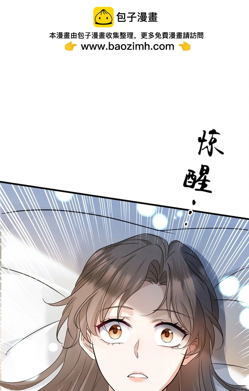 第4话 我要报警 第2页