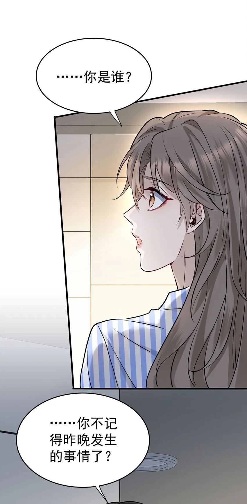 第4话 我要报警 第7页