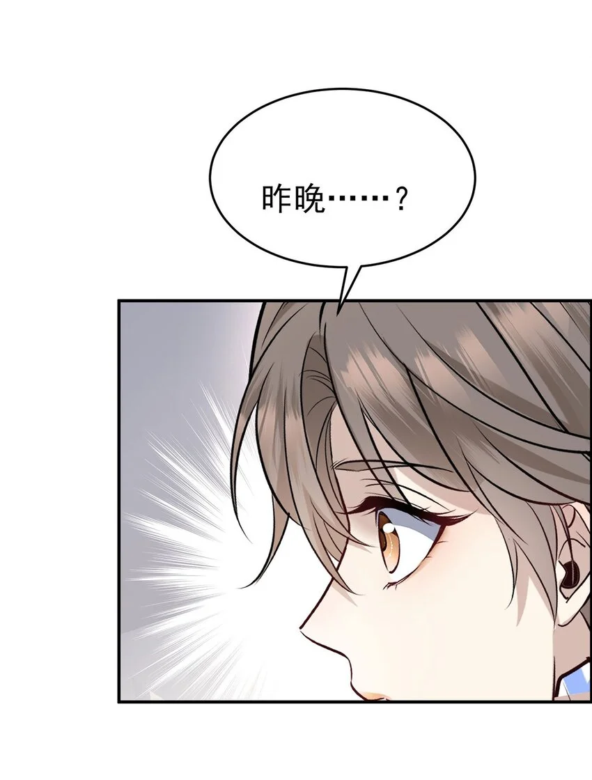 第4话 我要报警 第9页