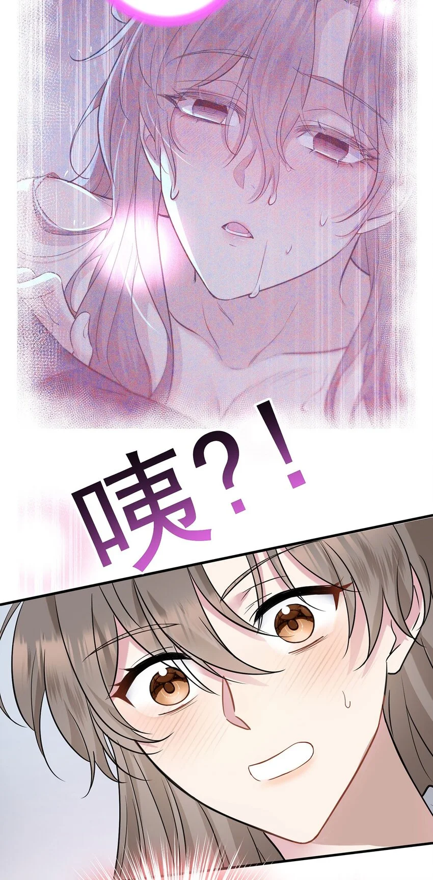 第4话 我要报警 第12页