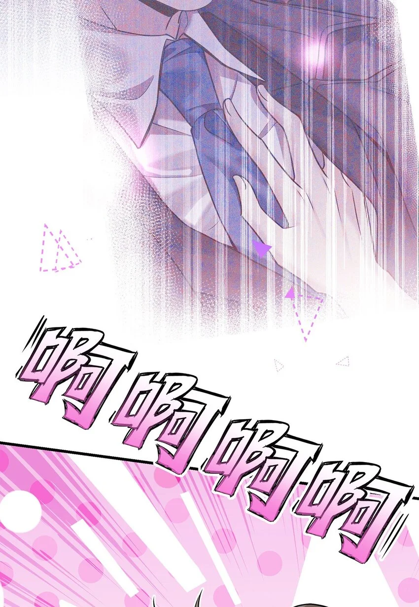 第4话 我要报警 第14页