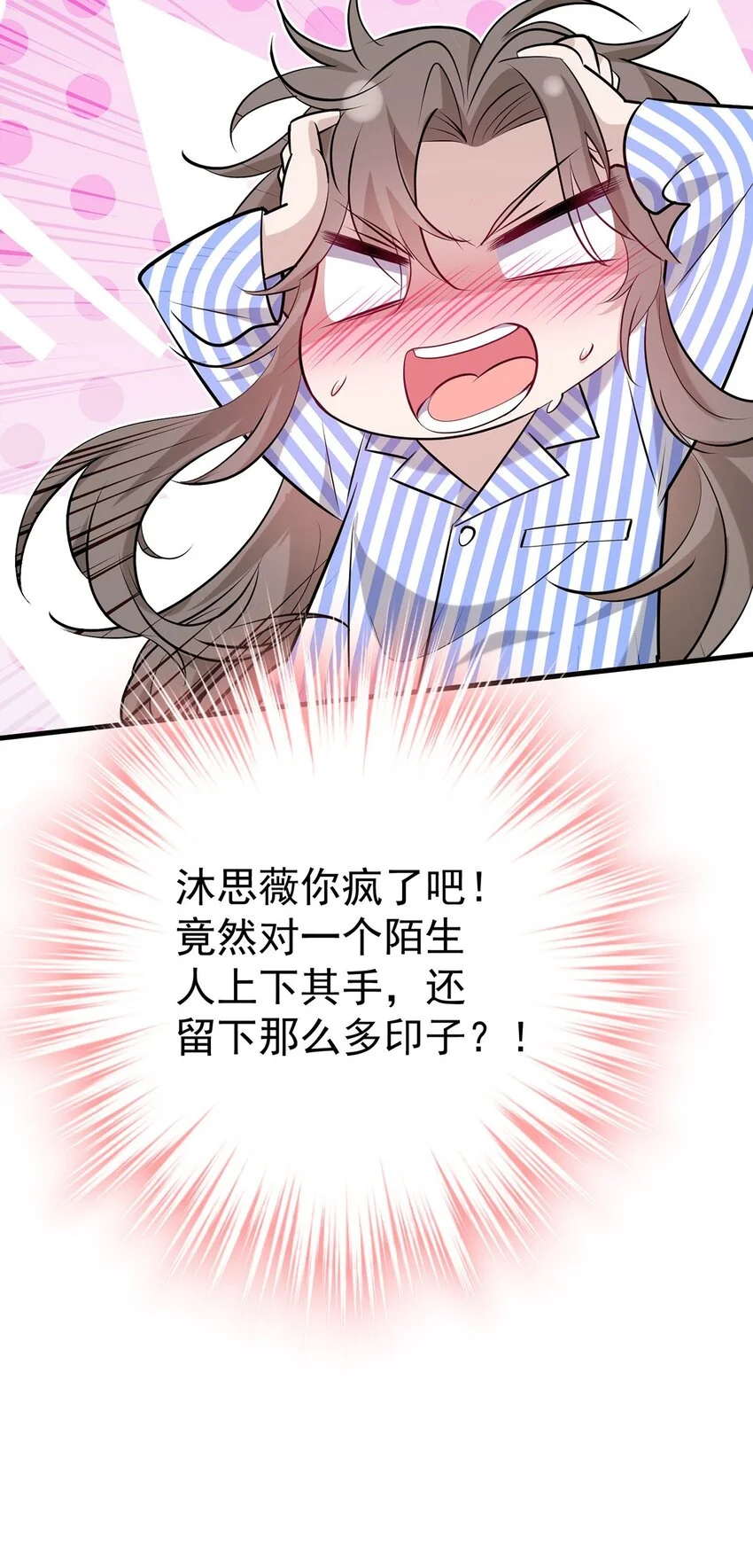 第4话 我要报警 第15页