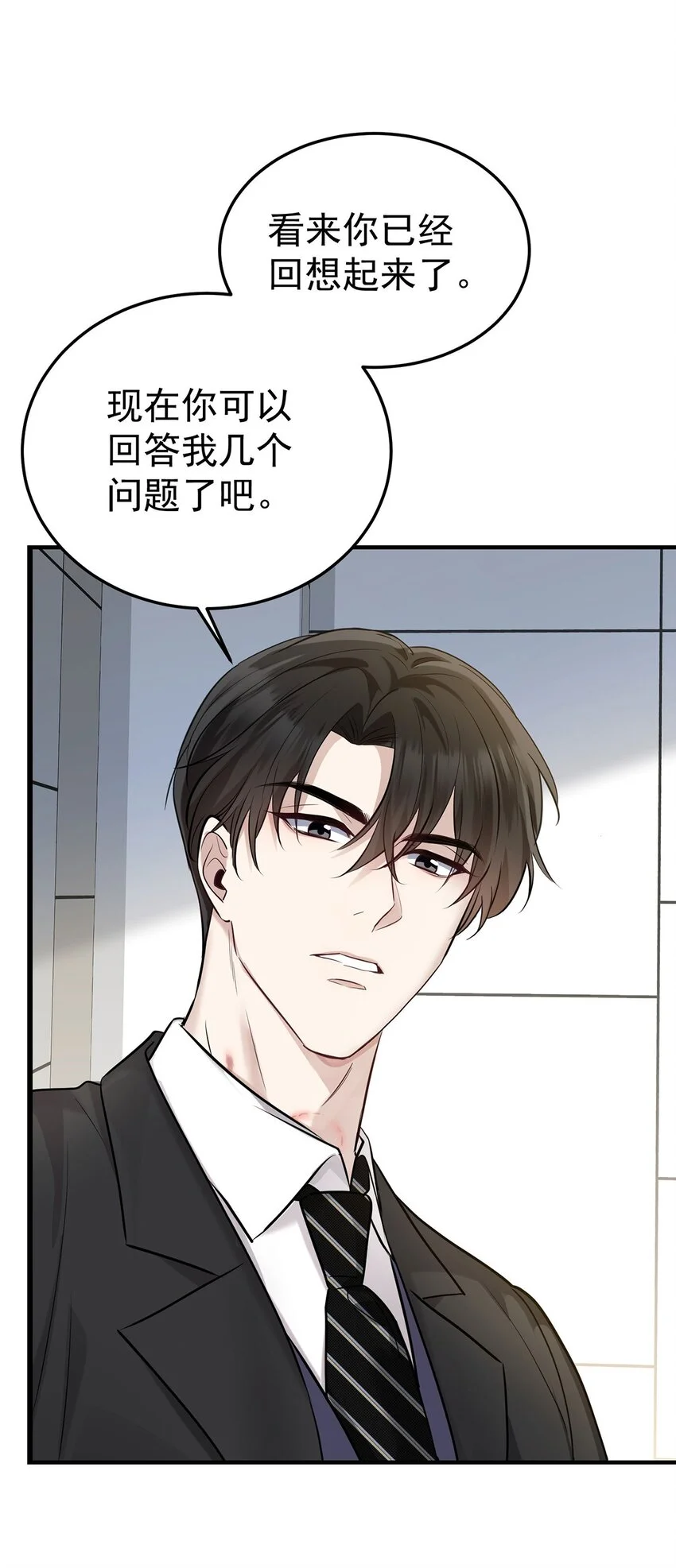 第4话 我要报警 第16页