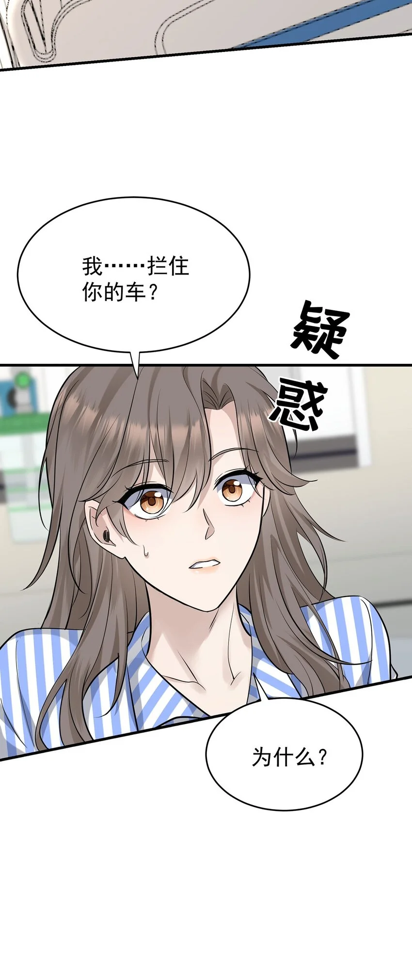 第4话 我要报警 第19页