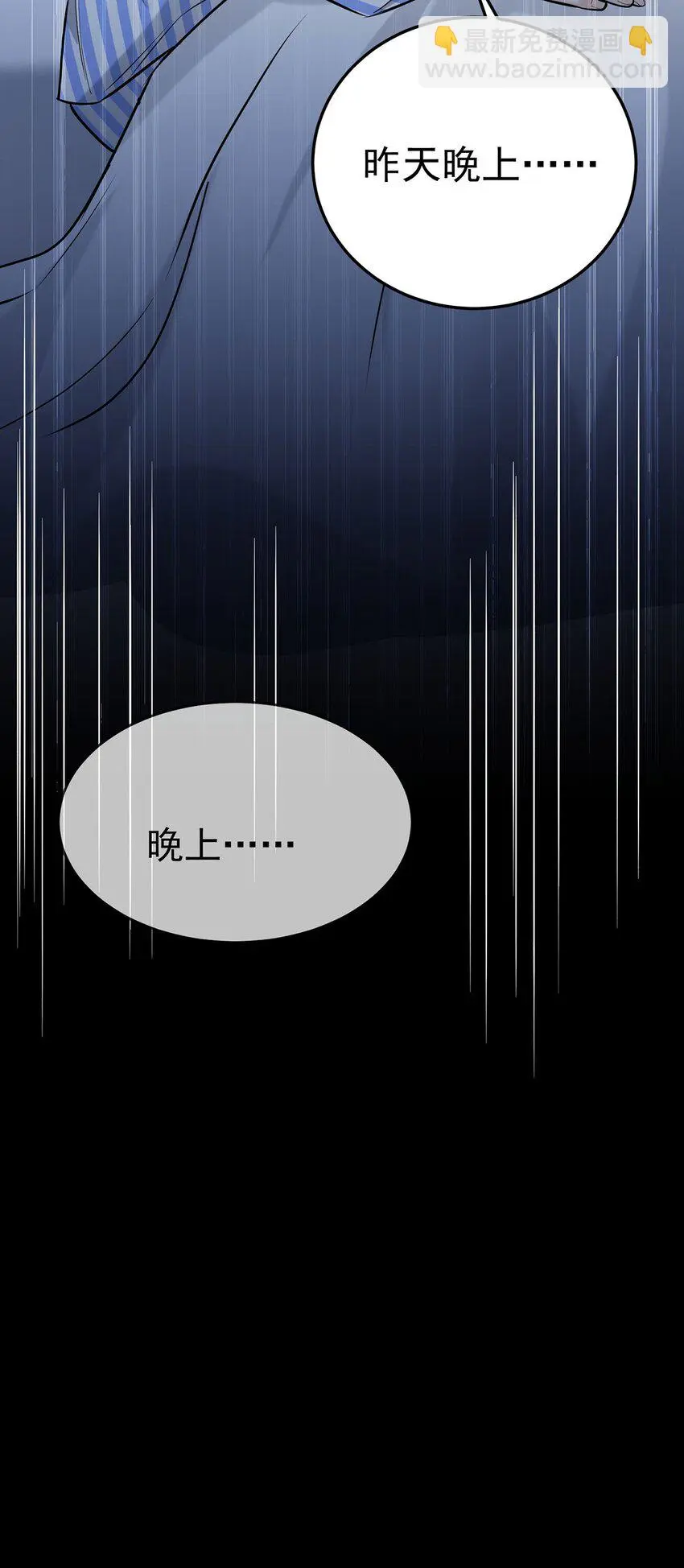 第4话 我要报警 第22页