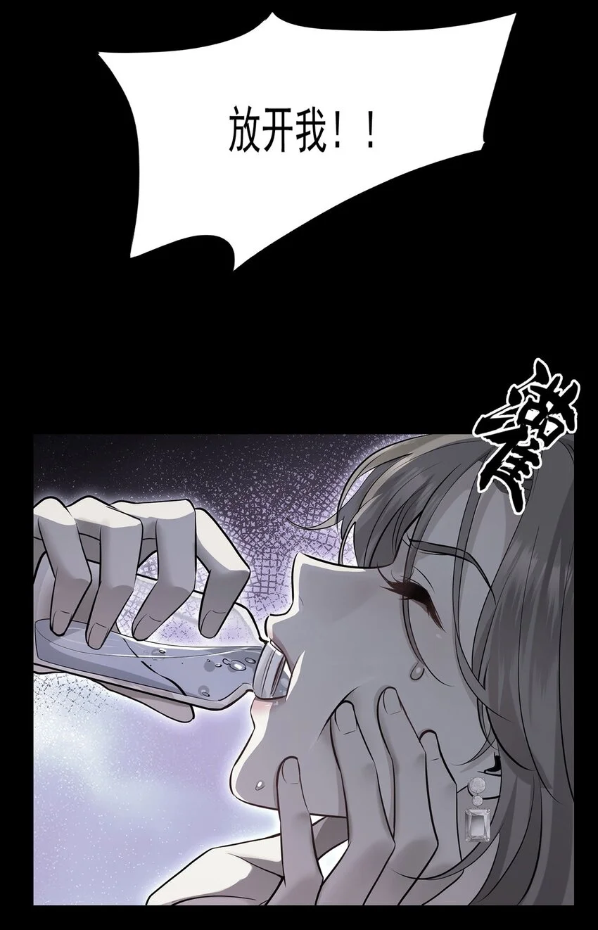 第4话 我要报警 第27页