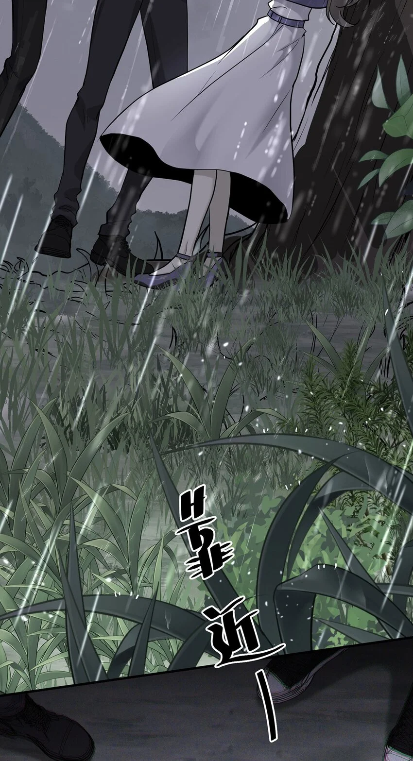 第4话 我要报警 第29页