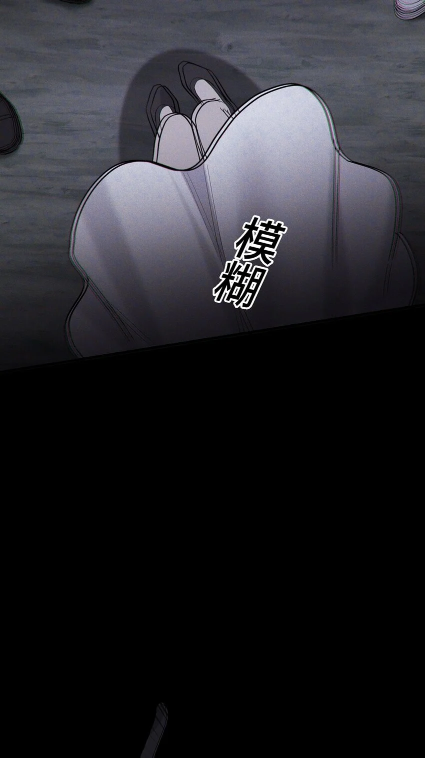 第4话 我要报警 第30页