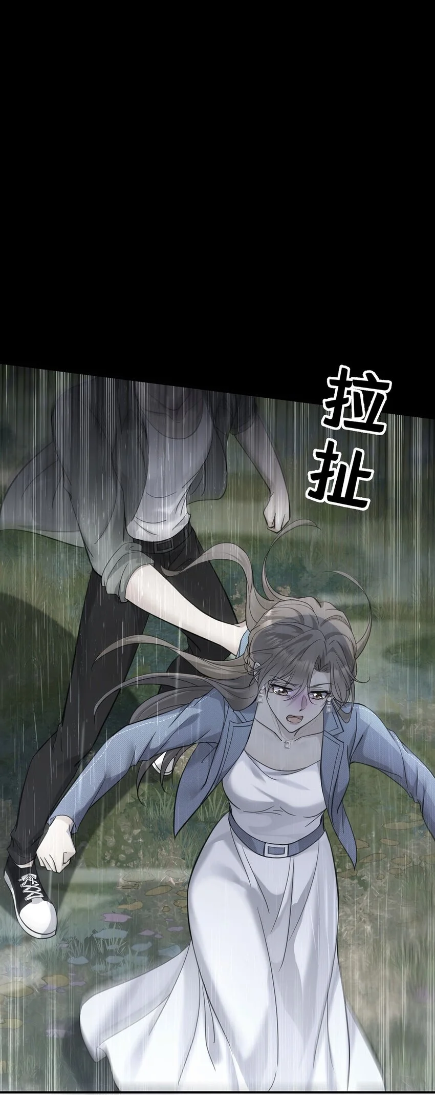 第4话 我要报警 第33页
