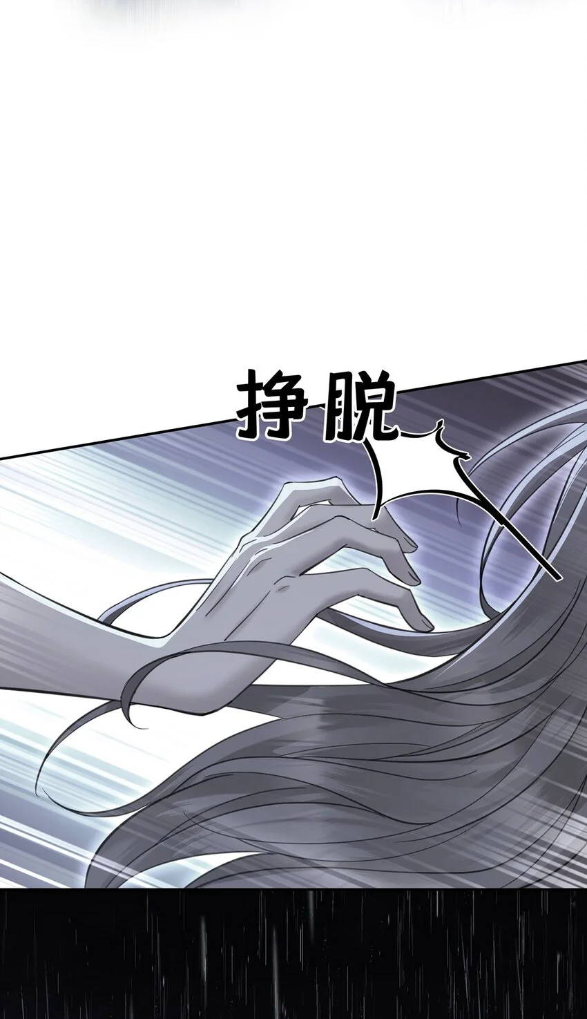 第4话 我要报警 第34页