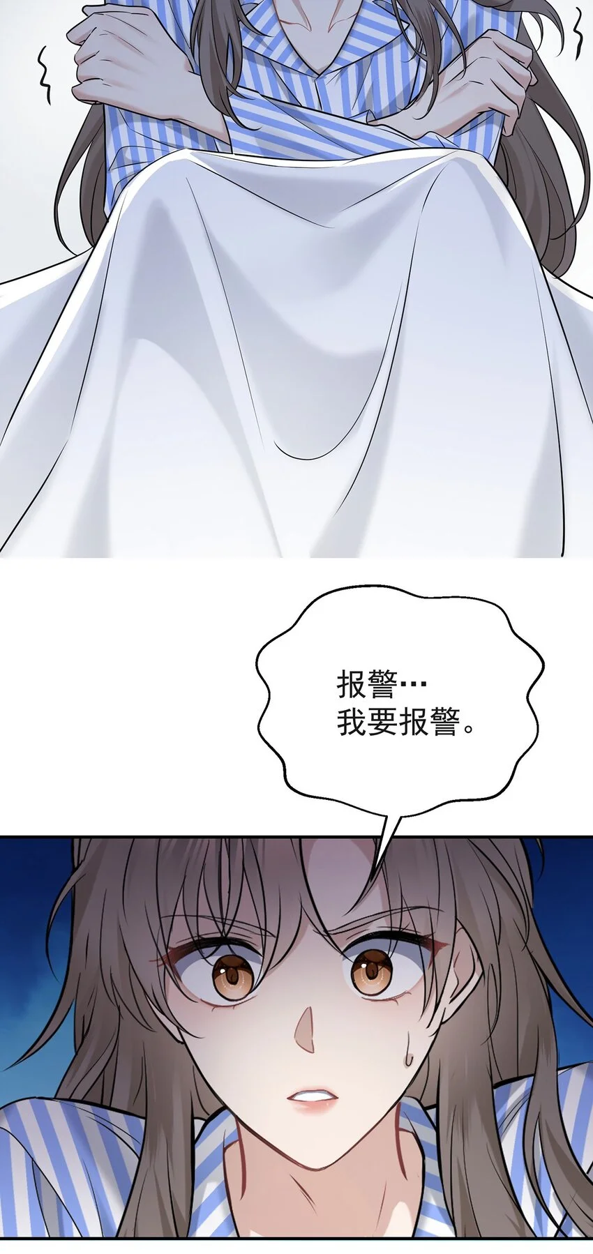 第4话 我要报警 第39页