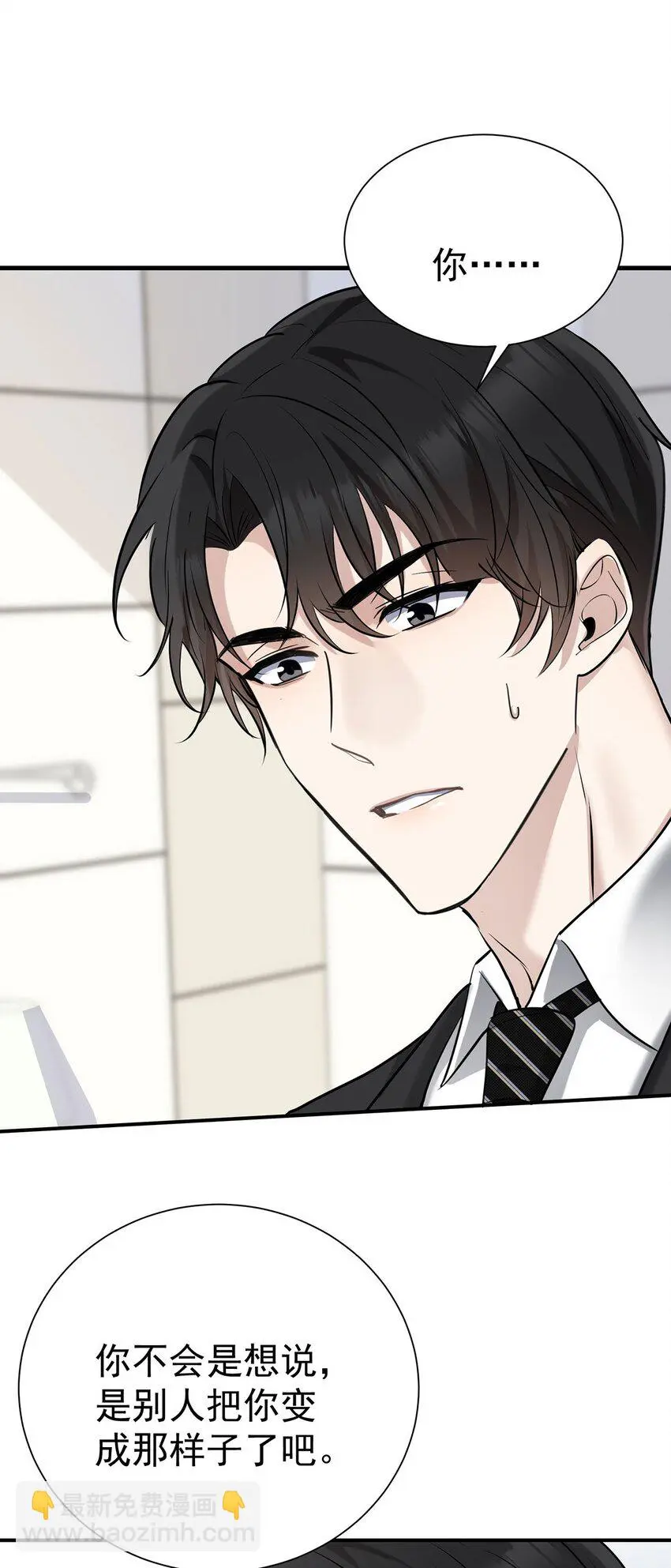 第4话 我要报警 第40页