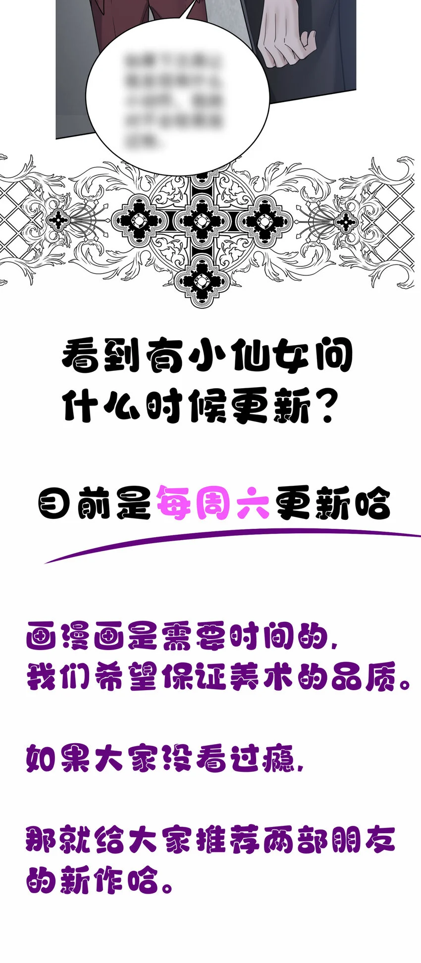 第4话 我要报警 第45页