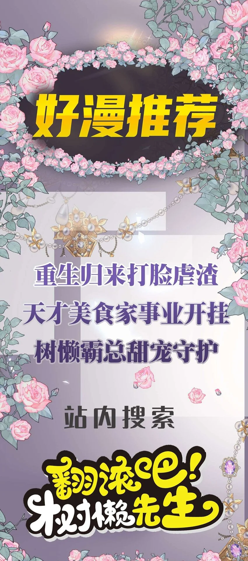 第4话 我要报警 第46页